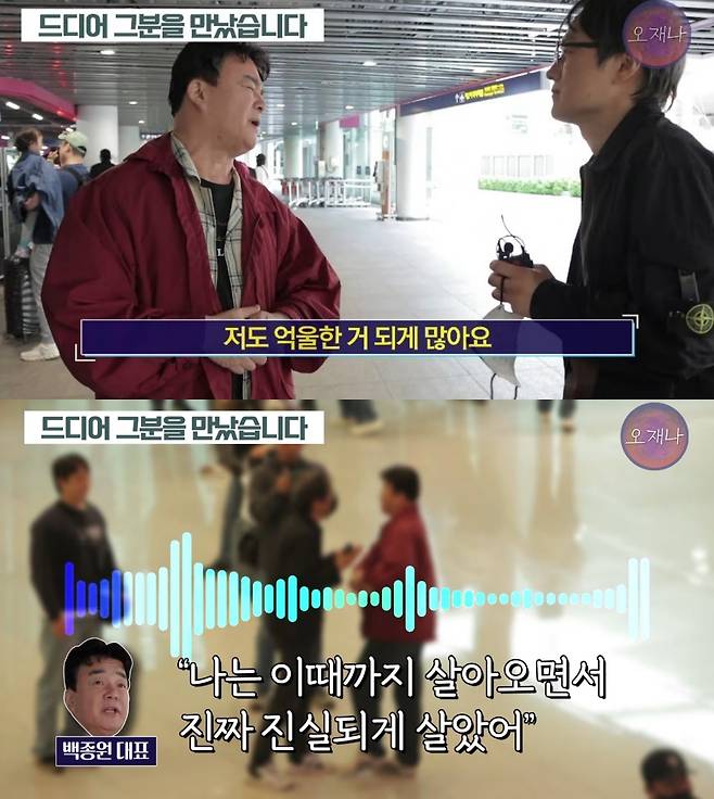 (김재환 전 PD의 유튜브 채널 '스튜디오 오재나' 갈무리)