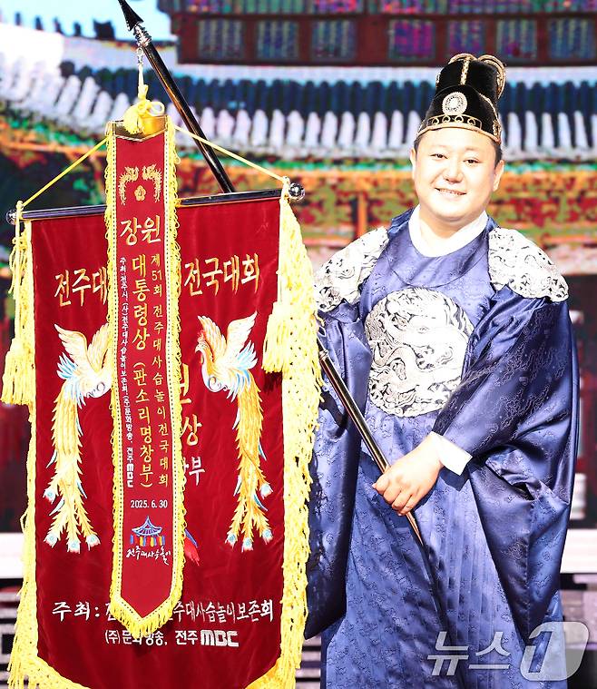 제51회 전주대사습놀이 전국대회가 열린 30일 전북 전주시 국립무형유산원에서 판소리명창부 장원을 차지한 최호성 씨가 장원기를 흔들고 있다. 2025.6.30/뉴스1 ⓒ News1 유경석 기자