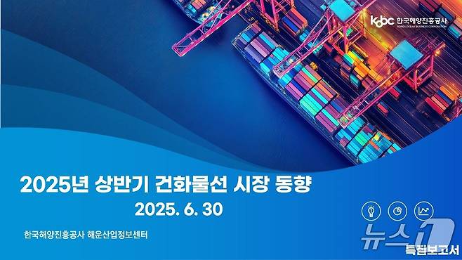 (한국해양진흥공사 제공)