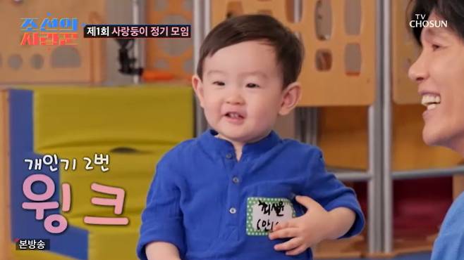 TV조선 '조선의 사랑꾼' 캡처