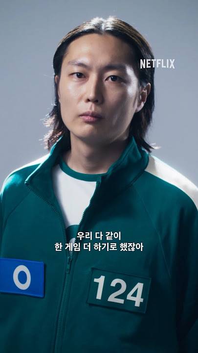 ‘오징어게임’ 남규(노재원 분). 사진 | 넷플릭스