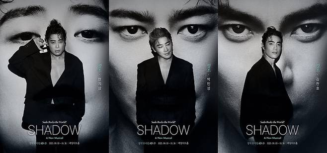 뮤지컬 ‘쉐도우’ 영조 역 (왼쪽부터) 한지상, 박민성, 김찬호. 사진 | ㈜블루스테이지