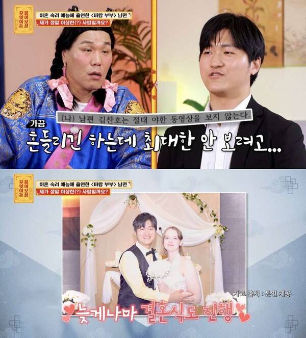 ⓒKBS Joy '무엇이든 물어보살'