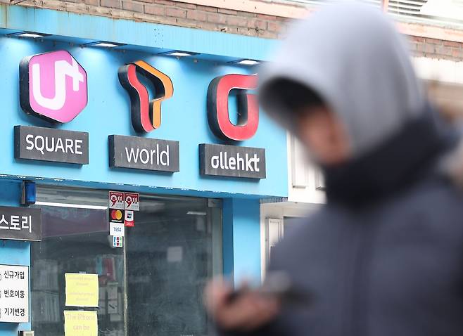 서울 서대문구의 한 휴대폰 대리점에 기존 이동통신 3사의 로고 간판이 걸려 있다./연합뉴스