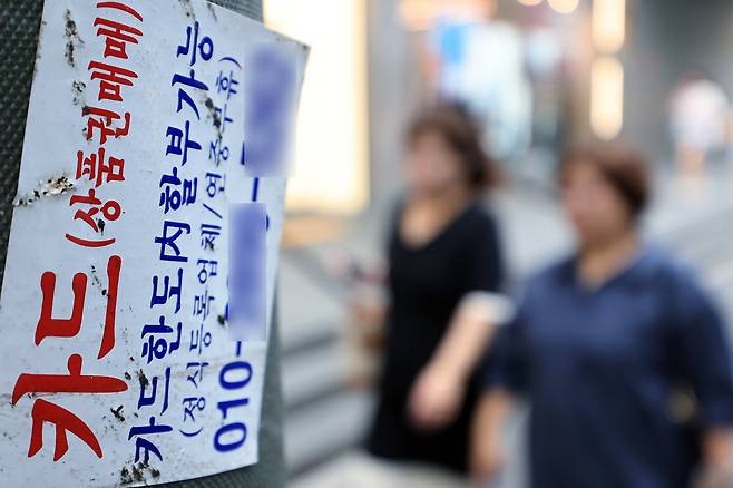 서울 중구 명동 거리에 신용카드 대출 광고물이 곳곳에 붙어 있다. /뉴스1