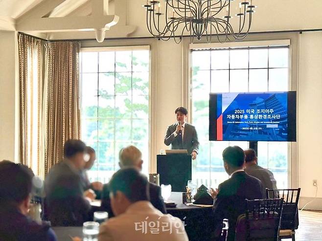 KOTRA는 경기지역FTA통상진흥센터와 함께 지난 25일부터 사흘간 미국 애틀랜타와 사바나에 ‘2025 미국 조지아 자동차부품 투자환경조사단’을 파견했다. 사진은 25일 열린 현지진출 세미나의 모습. ⓒ대한무역투자진흥공사