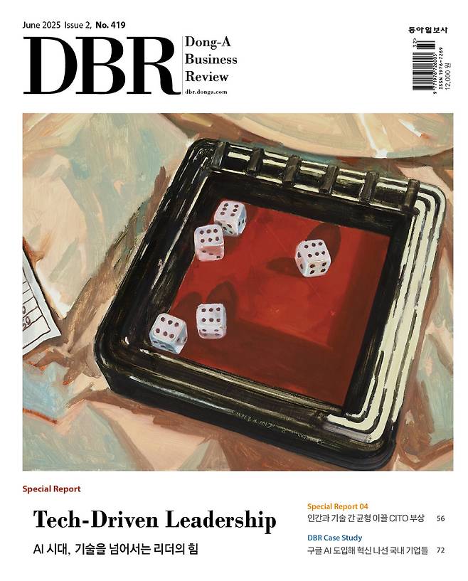 비즈니스 리더를 위한 경영저널 DBR(동아비즈니스리뷰) 2025년 6월 2호(419호)의 주요 기사를 소개합니다.