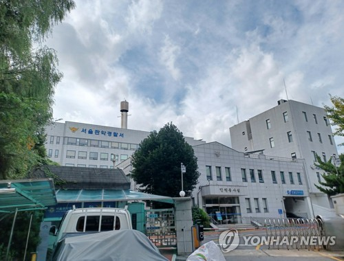 서울관악경찰서  [연합뉴스]