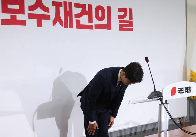 김용태 국민의힘 비상대책위원장이 30일 국회에서 열린 퇴임 기자회견에서 허리 숙여 인사하고 있다. [연합뉴스]