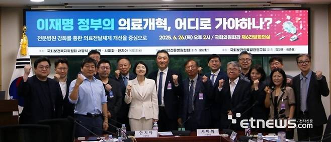 대한전문병원협회가 최근 국회의원회관에서 국회 보건복지위원회 소속 여야 의원들과 '이재명 정부의 의료개혁, 어디로 가야 하나? - 전문병원 강화를 통한 의료전달체계 개선을 중심으로' 토론회를 공동 개최하고 기념 촬영했다.