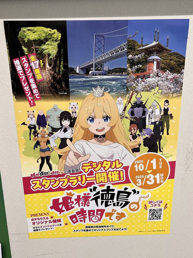 IMG_1566.jpg 일본 랜트카 여행 59일 42일차, 43일차 도쿠시마