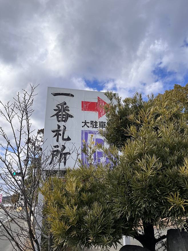 IMG_1621.jpg 일본 랜트카 여행 59일 42일차, 43일차 도쿠시마