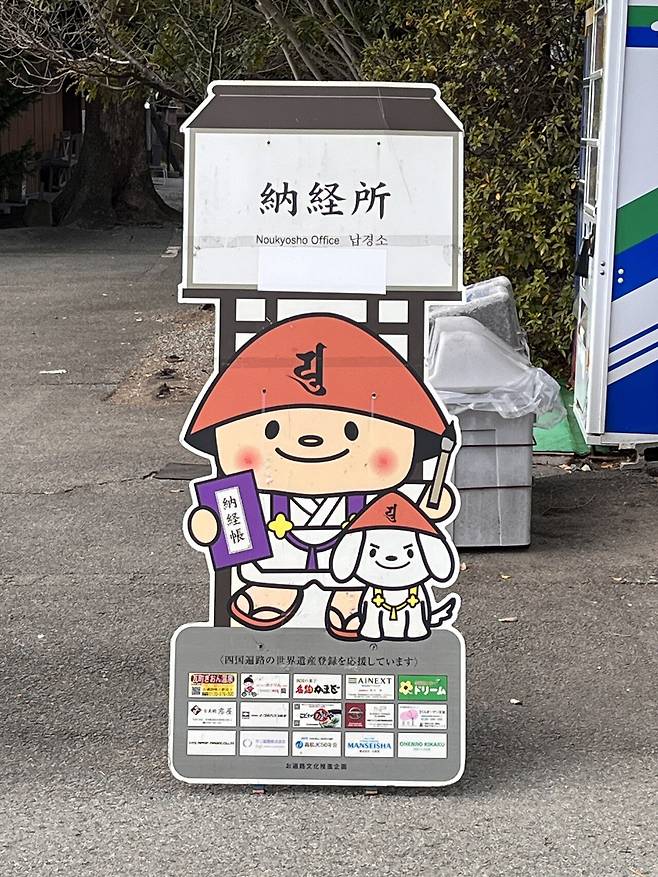 IMG_1628.jpg 일본 랜트카 여행 59일 42일차, 43일차 도쿠시마