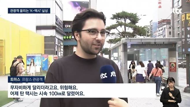 197bedb2ed0594fa4.jpg 대한민국 택시 드라이버 수준 ㅋㅋㅋㅋ