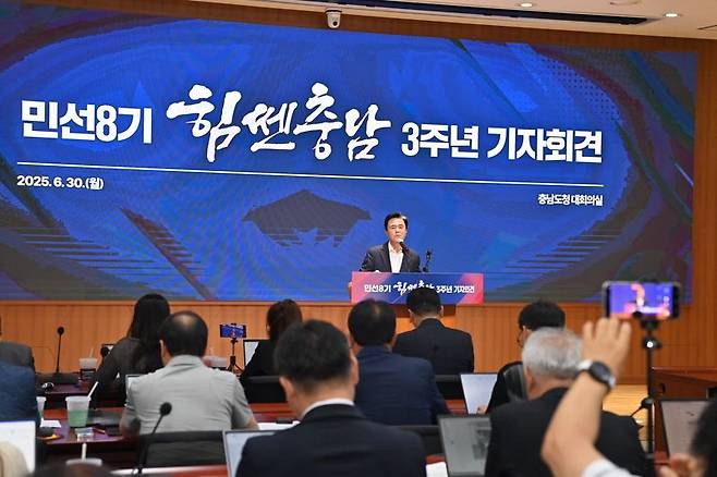 김태흠 충남지사는 30일 충남도청 대회의실에서 민선8기 3주년을 결산하는 기자회견을 갖고 그동안의 성과와 앞으로의 계획 등을 밝히고 있다.