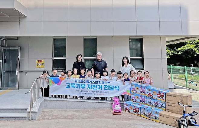 자전거 전달식 후 관계자들과 어린이집 원생들이 함께 기념사진을 촬영하고 있다. 국립부경대 제공