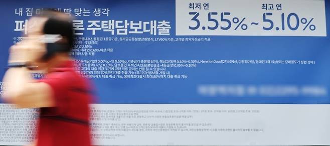 정부는 지난 28일부터 수도권·규제지역 내 주택담보대출 최대한도를 6억원으로 제한했다. 서울 시내 한 시중은행 주택담보대출 상품 현수막. 뉴스1