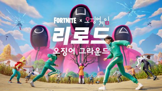 ‘포트나이트’