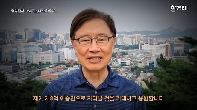해당 행사에 축전을 보낸 최재형 당시 국민의힘 의원. 한겨레 영상 갈무리