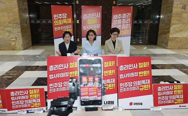 국민의힘 나경원 의원(가운데)과 서명옥, 강선영 의원이 29일 국회 로텐더홀에서 농성 중 라이브 방송을 하고 있다. 연합뉴스