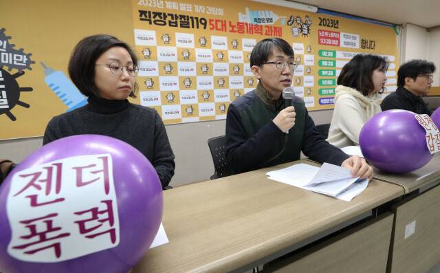 직장갑질119 관계자들이 2023년 2월 서울 중구 민주노총 회의실에서 직장인들이 가장 고통받는 5대 과제(야근갑질, 계약갑질, 원청갑질, 젠더폭력, 5인미만)를 선정하고, 이를 해결하기 위한 사업계획과 제도개선 과제를 설명했다. 김정효 기자 hyopd@hani.co.kr