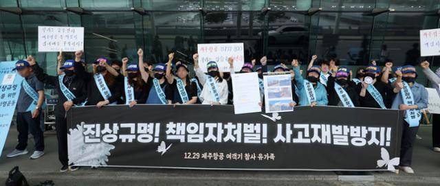 제주항공 여객기 참사 유가족들이 지난달 23일 서울 강서구 김포공항에서 사고의 진상 규명, 사고 기종 B737-800 퇴역, 책임자 처벌 등을 촉구하고 있다. 뉴시스