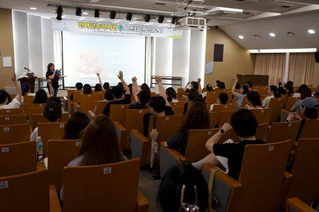 '2025 반려인능력시험 오프라인 모의고사'에 참가한 응시자들이 세미나에 앞서 진행된 퀴즈에 참여하고 있다.