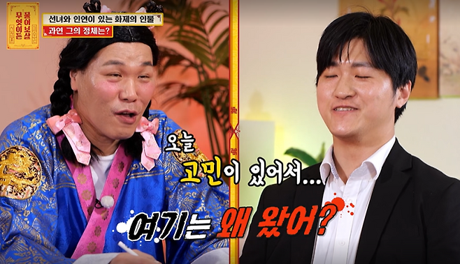 사진=KBS Joy 방송 캡처
