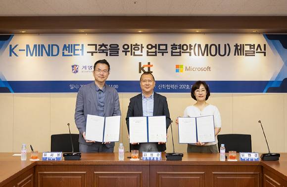 유서봉 KT AX사업본부장(왼쪽), 김범준 산학부총장 계명대학교, 유현경 한국마이크로소프트 공공사업부문장이 협약 체결 후 기념 촬영을 하는 모습 [사진=KT]