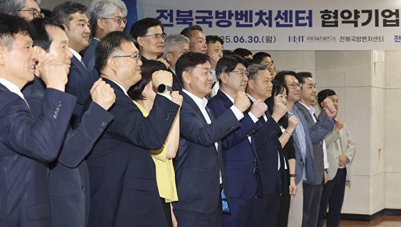 전북국방벤처센터 협약기업 협의회 출범식에서 김관영 도지사와 우범기 시장, 민간 기업 등이 화이팅을 외치고 있다. [사진=전북자치도 ]