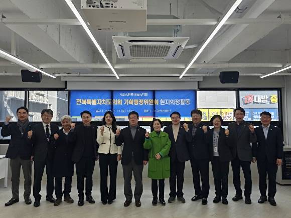 기획행정위원회 소속 의원들의 현장의정활동  [사진=전북자치도의회 ]