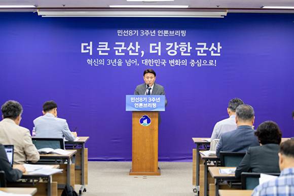 강임준 시장이 언론 브리핑을 하고 있다. [사진=군산시]