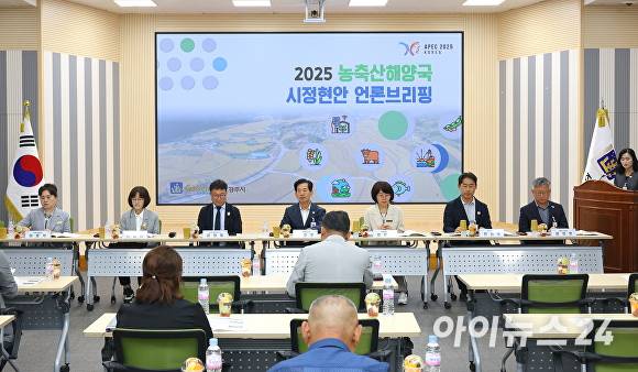 30일 경주시청 대회의실에서 농축산해양국과 농업기술센터 공동 언론브리핑이 열리고 있다. [사진=경주시청]