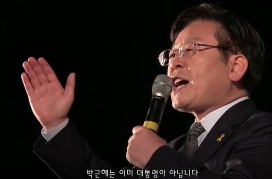2016년 10월 29일 1차 촛불집회에 참석해 박근혜 대통령 하야를 주장하던 이재명 당시 성남시장. 유튜브 캡처