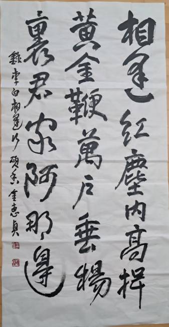 ▲ 김혜정 작 ‘이백의 시’