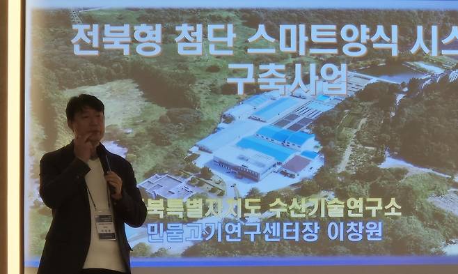 이창원 센터장이 광주에서 신규 수산인들에게 첨단 양식시스템에 대해 강의하고 있다. 전북특별자치도 제공.