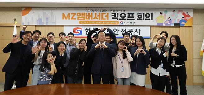 박경국(가운데) 한국가스안전공사 사장이 올해 4월   MZ앰버서더와 킥오프 회의를 가졌다. /사진제공=한국가스안전공사