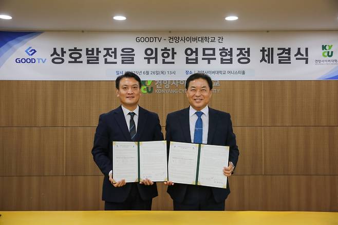 최동연 건양사이버대 교육혁신처장(왼쪽)과 정예현 GOODTV 호남전북본부장./사진제공=건양사이버대