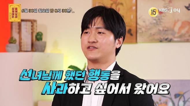 서장훈이 MC를 맡은 JTBC 예능프로그램 '이혼숙려캠프'에서 바람남편으로 등장했던 사연자가 '무엇이든 물어보살'에 등장했다./사진제공=KBS joy '무엇이든 물어보살'
