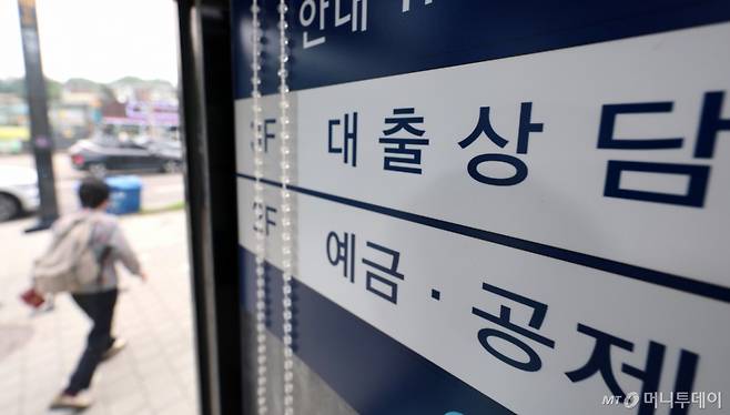 [서울=뉴시스] 이영환 기자 = 27일 서울 시내의 한 제2금융권 지점에 대출 창구 안내가 보이고 있다.