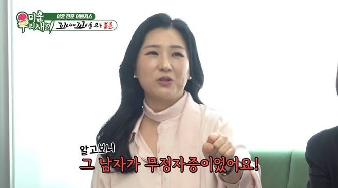 상간녀와 아내를 모두 임신시킨 남성이 뒤늦게 무정자증 진단을 받았다는 사연이 전파를 탔다. /사진=SBS '미운 우리 새끼'