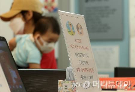 3년만에 독감 유행주의보가 내려진 가운데 어린이, 임산부, 고령층을 대상으로 한 독감 무료 예방접종 시작 첫날인 21일 서울시내 한 소아청소년과의원에 독감접종 안내문이 붙어있다.