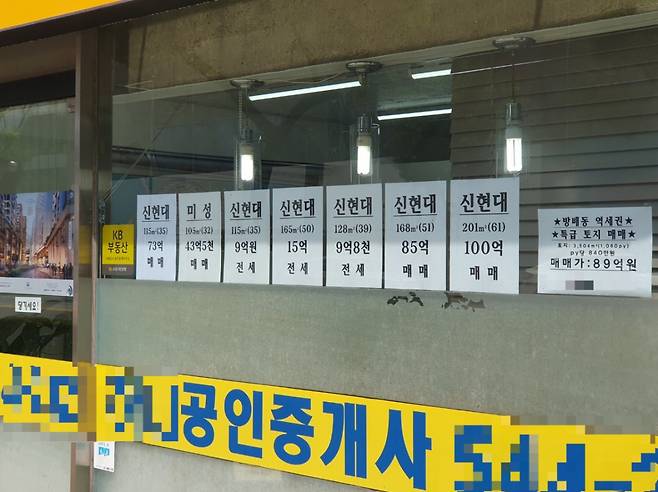 30일 오전 서울 강남구 압구정역 인근 공인중개사 사무소/사진=홍재영 기자