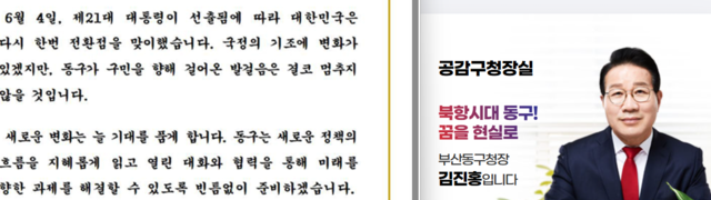 부산 동구청 홈페이지