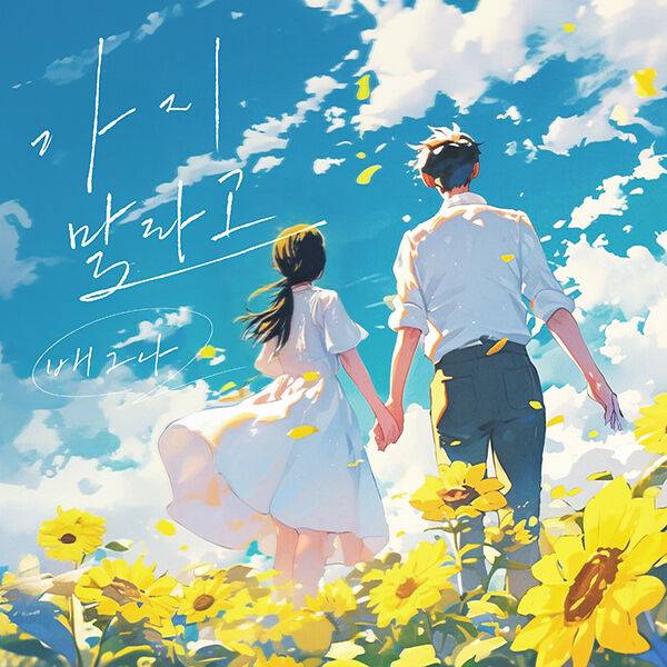 / 요구르트스튜디오
