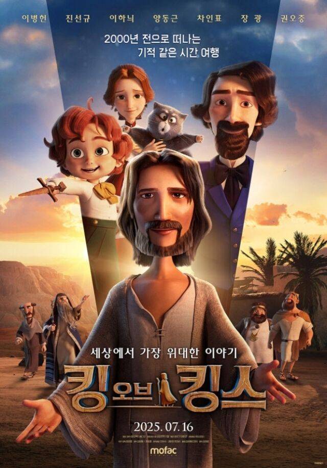 '깅 오브 킹스' 포스터./㈜디스테이션