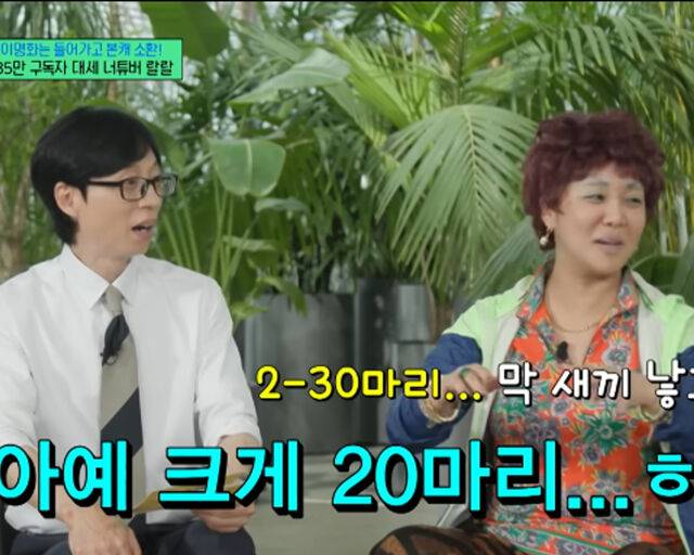 랄랄은 엄마 몰래 침대 아래에서 30마리의 햄스터를 키웠다고 밝혔다. / tvN '유 퀴즈 온 더 블럭' 캡처