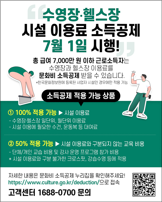 [문화체육관광부]