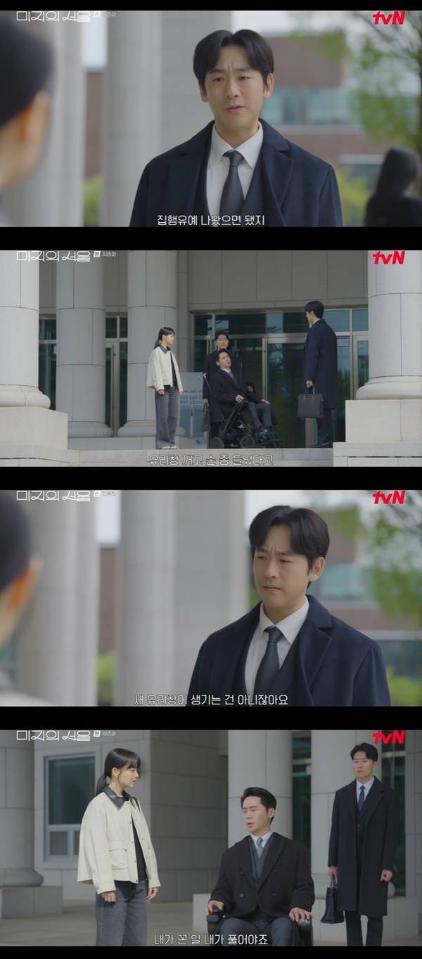 tvN 토일드라마 ‘미지의 서울’ 캡처
