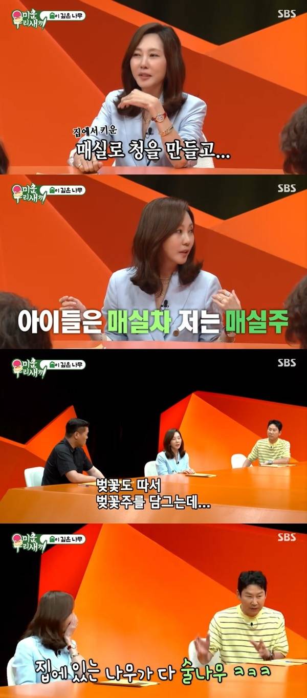 SBS ‘미운 우리 새끼’ 캡처